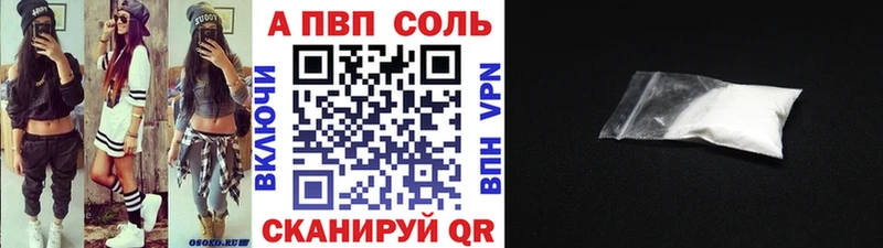 Купить  Альметьевск  А ПВП крисы CK 