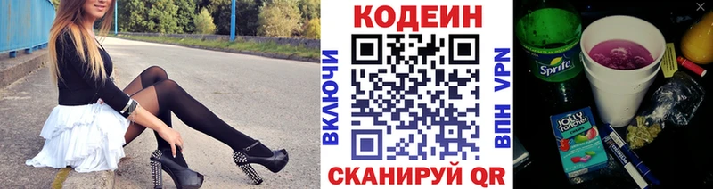 Codein Purple Drank Купить где Альметьевск