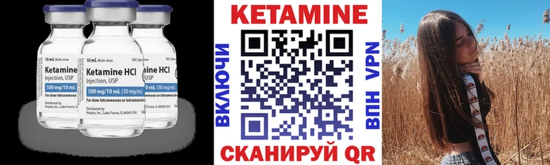 Кетамин ketamine  Купить где  Альметьевск 
