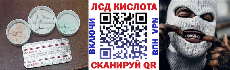 Купить  Альметьевск  LSD-25 экстази кислота 