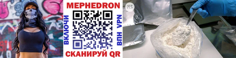Мефедрон mephedrone  Альметьевск 