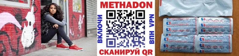 МЕТАДОН methadone  Купить  Альметьевск 